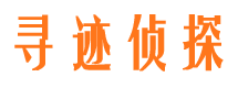 武陟市侦探调查公司